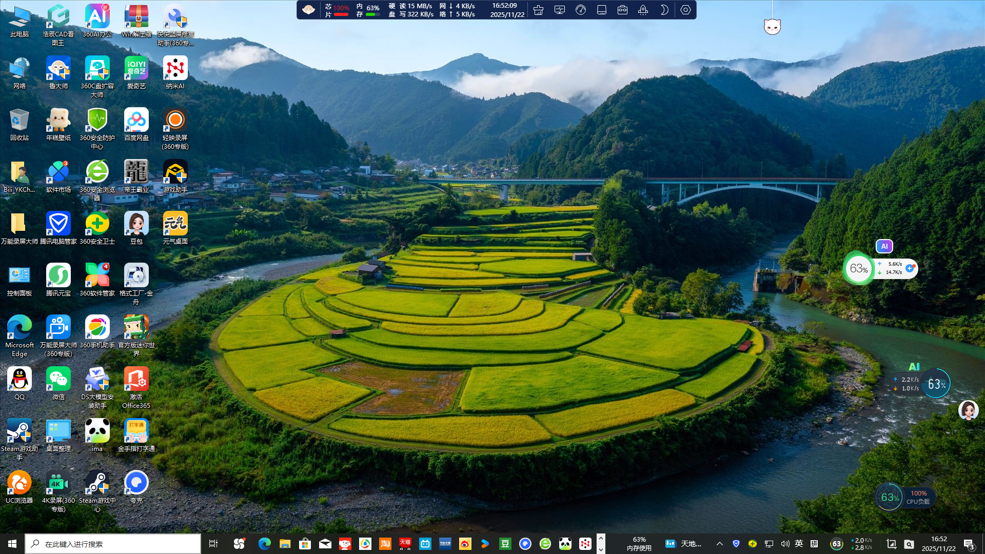 Windows10捆绑软件版图片